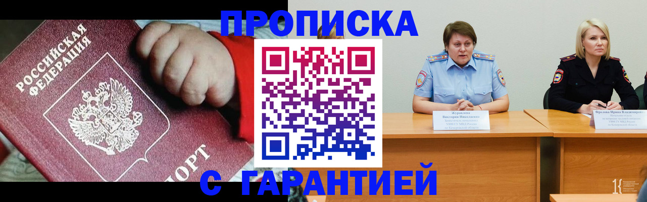 регистрация для дет. сада в Якутске