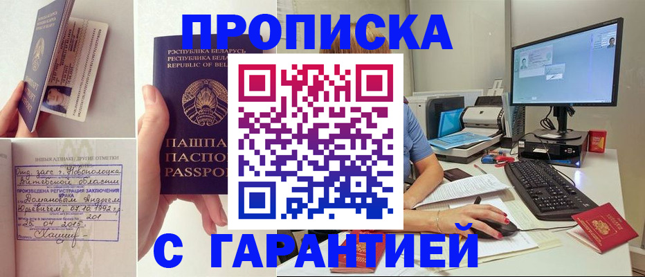 регистрация для дет. сада в Якутске