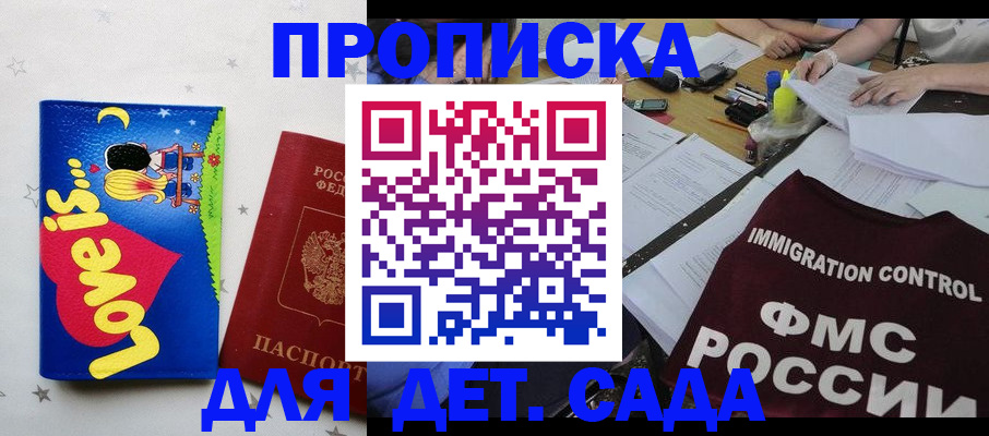 пропишу в квартире в Якутске