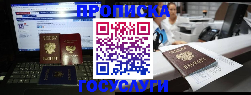 временная регистрация надежно в Якутске