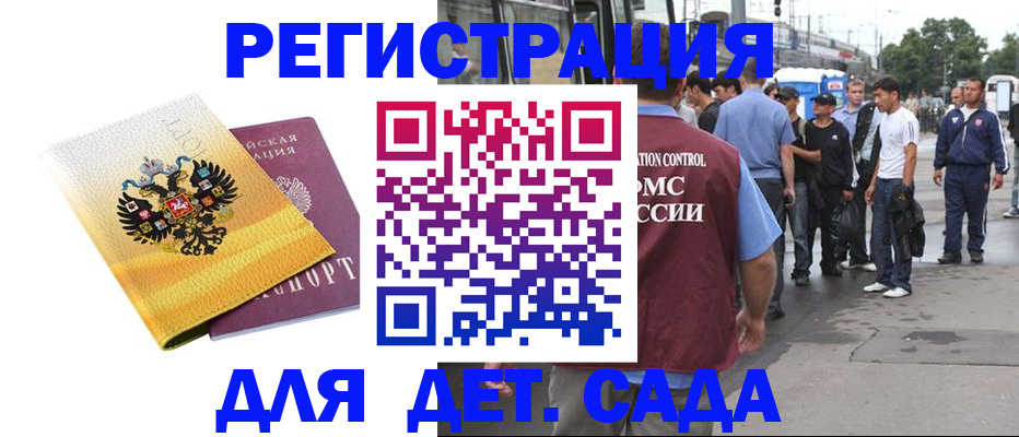 прописка в квартире в Якутске
